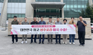 명품 ‘상주 건시 곶감’ 미국 수출길 올라