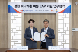 김천시-한국도로공사, 취약계층 위한 업무 협약 체결