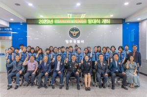 영주경찰서, 2023년 녹색어머니연합회 발대식 개최