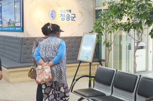 청송군, 치매어르신 작품 전시회 개최