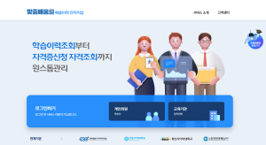 KERIS, 20개 원격대학 배움이력 전자지갑 서비스 오픈