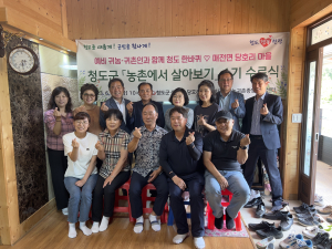 청도군 ‘농촌에서 살아보기’ 1기 수료식