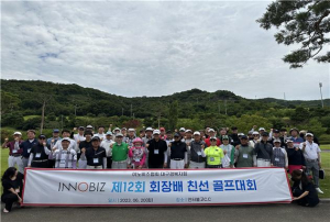 이노비즈협회 대구경북지회, 제12회 회장배 골프대회 성료