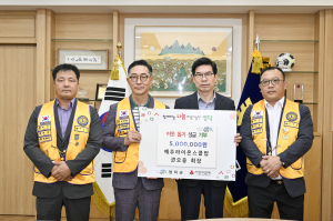 예주라이온스클럽 권오웅 회장, 성금 500만원 기탁