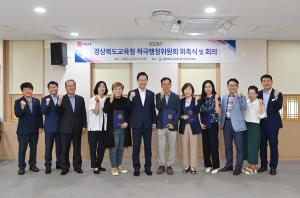 경북교육청, 제2기 적극행정위원회 위원 위촉