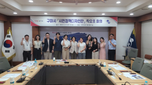 시민이 만들어가는 구미 복합문화거점공간 ‘Ground 9’