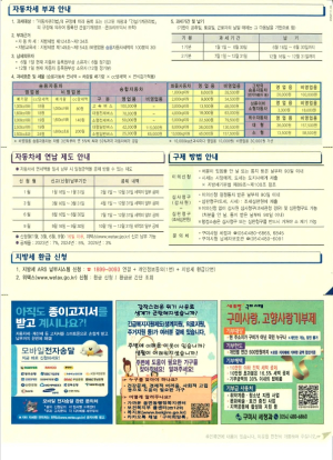 구미시, 자동차세 납부고지서 활용…복지사각지대 발굴