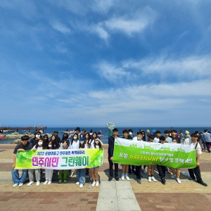 녹색도시 실현…포항 그린웨이 프로젝트 ‘관심’
