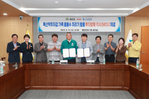 예천군, 가축분뇨 악취 해소 나서…악취저감 MOU 체결