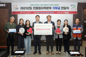 한울본부, 울진군 복지시설 및 기관 13곳에 7억여 원 기부