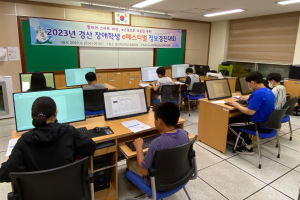 경산특수교육지원센터, 경산 장애학생 e페스티벌 개최