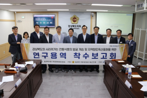경북도의회, 사라져가는 전통식품 발굴ㆍ특산품화 연구 착수
