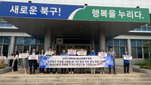대구 북구ㆍ공무원 노동조합, ‘연고주의 타파’ 캠페인