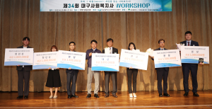 DGB금융그룹,‘DGB대구사회복지사 상’ 시상