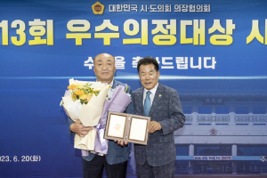 김홍구 경북도의회 의원, ‘우수 의정대상’ 수상