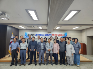 군위군 소보면 주민자치위원회, 신임위원 선출