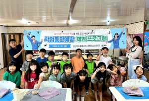 울릉교육지원청 Wee센터, 학업중단 예방 체험 프로그램 실시