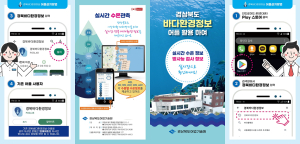 경북 수산물 방사능 검사 결과 손쉽게 확인