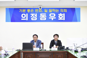 김천시 의정동우회, 정기총회 개최