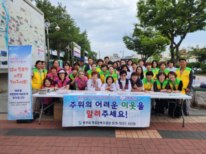 칠곡군 왜관읍지역사회보장협의체, 복지사각지대 제로 캠페인