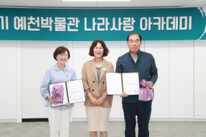 예천군, 제4기 나라사랑 아카데미 수료식 개최