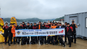 울진해경 구조대 · 영덕소방 119구조대 합동 구조훈련
