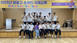 영주 영광고-대만 웨슬리여고, 온라인 국제교류