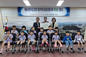 영주 재능어린이집, 행사 수익금 전액 후원