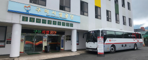 구미시설공단, 사랑의 헌혈 행사로 생명 나눔 실천