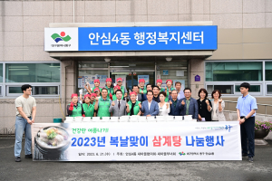 대구 동구 안심4동 새마을지도자협‧부녀회, 전복삼계탕 나눔