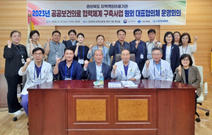 포항의료원, 공공보건의료 협력체계 구축사업 원외 대표협의체 회의