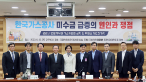 이인선 의원 “가스공사 미수금 문제 근본적인 해결 시급”