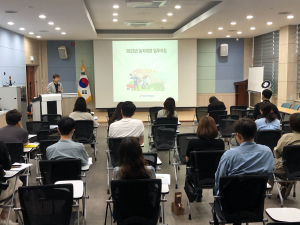 김천시, 농지정보시스템 사용자 교육 시행