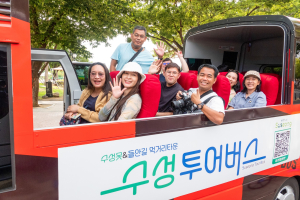 대구 수성구, 외국인 관광객 유치 위한 팸투어 진행