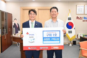 김장호 구미시장, ‘일상회복 착착착’ 나눔캠페인 참여