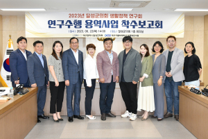 달성군의회 ‘생활정책 연구회’, 다문화가족 지원 머리맞대