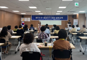 포항시 북구보건소, 대화 기부 운동 활성화 위한 G-공감지기 양성 교육