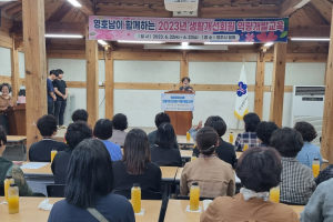 영ㆍ호남 함께하는 생활개선회 역량강화교육