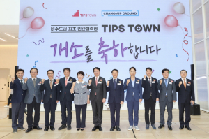 포항시 ‘팁스타운’ 지정…혁신 창업 거점화