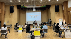 경북도, 이웃사촌복지센터 역량강화 워크숍 개최