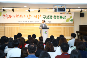 존중과 배려가 있는 서구 ‘구청장 청렴 특강’