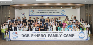 DGB대구은행, 지역 아동ㆍ가족 초청 친환경 캠프 개최