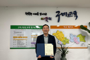 구미교육지원청, 사회적경제기업 제품 구매실적 우수기관 선정