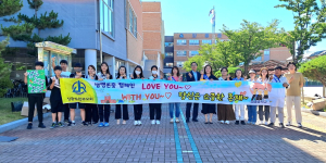 포항시 장흥중, ‘친구야 사랑한데이’ 생명존중 캠페인