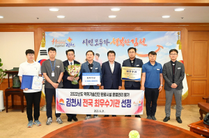 김천시, 악취기술 진단 완료 시설 ‘최우수’