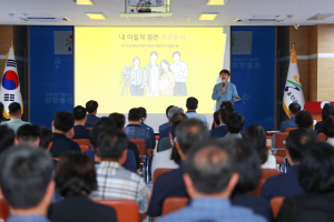 울진군, 굿모닝 목요특강 성료