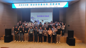 상반기 김천시 재난 안전 분야 교육 시행