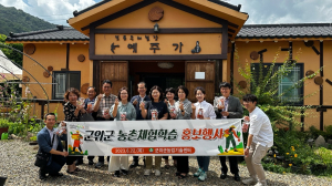 군위군, 농업 직접 체험 통해 어린 학생 가르친다