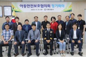 안동경찰서, 아동안전보호협의회 정기회의 개최