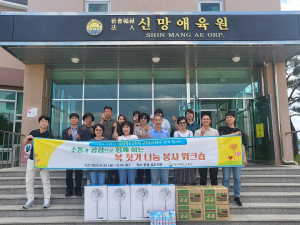 경북교육청, '복 짓기 봉사 나눔' 워크숍 개최